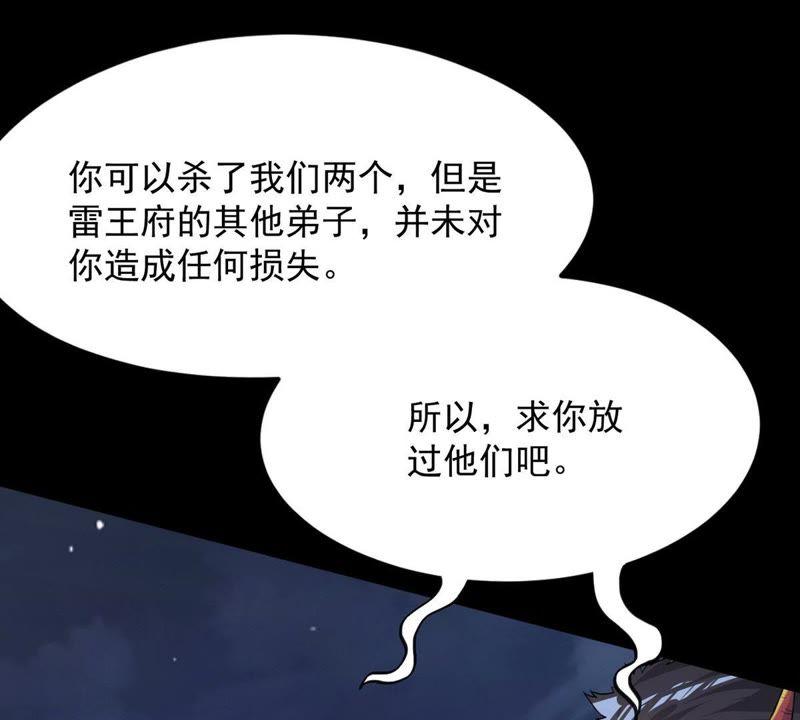 吞噬永恒韩漫全集-第93话 你果然赢了无删减无遮挡章节图片 