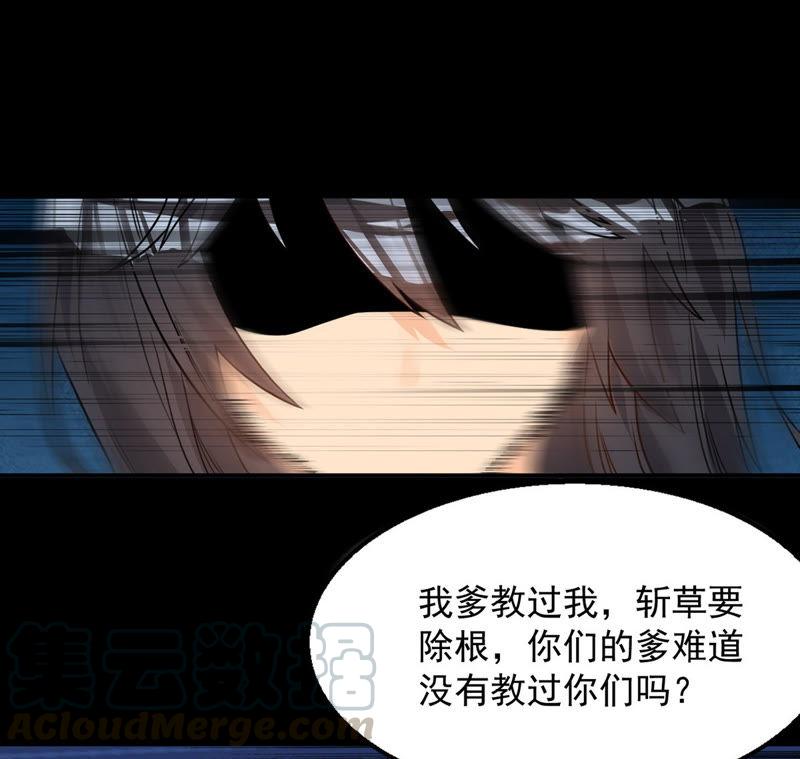 吞噬永恒韩漫全集-第93话 你果然赢了无删减无遮挡章节图片 