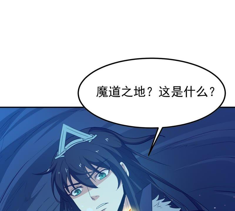 吞噬永恒韩漫全集-第94话 府主来了无删减无遮挡章节图片 