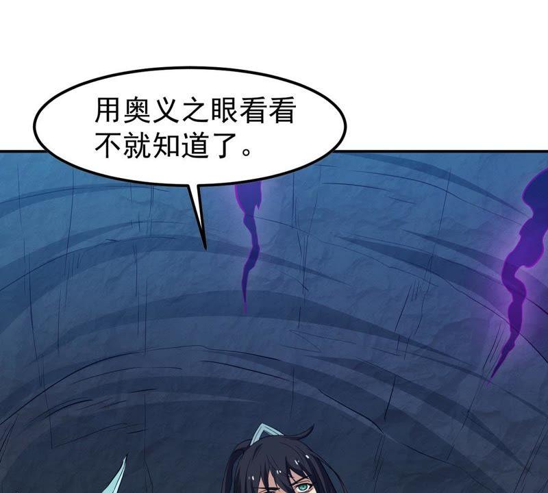 吞噬永恒韩漫全集-第94话 府主来了无删减无遮挡章节图片 