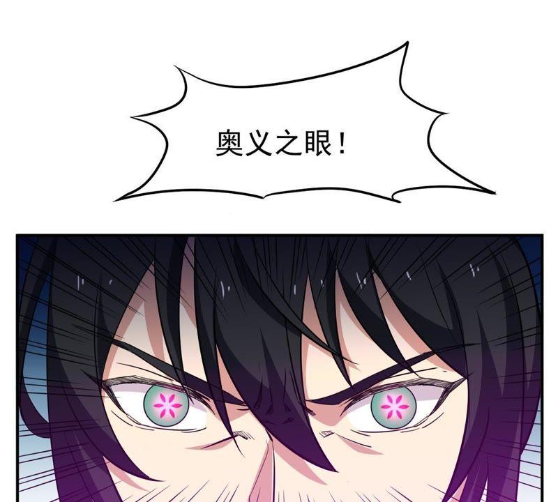 吞噬永恒韩漫全集-第94话 府主来了无删减无遮挡章节图片 