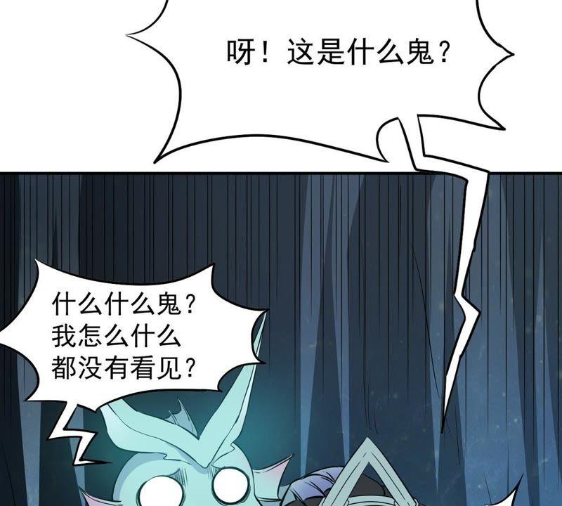 吞噬永恒韩漫全集-第94话 府主来了无删减无遮挡章节图片 