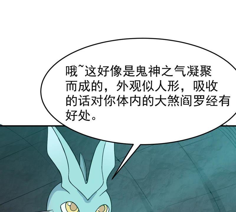 吞噬永恒韩漫全集-第94话 府主来了无删减无遮挡章节图片 