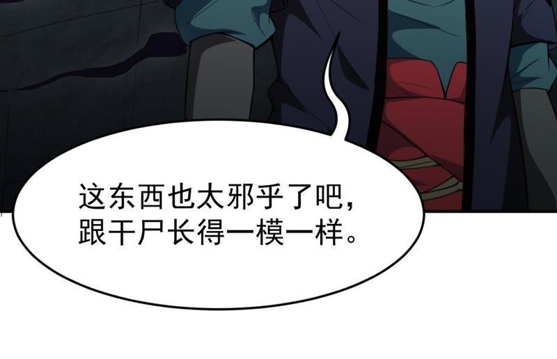 吞噬永恒韩漫全集-第94话 府主来了无删减无遮挡章节图片 