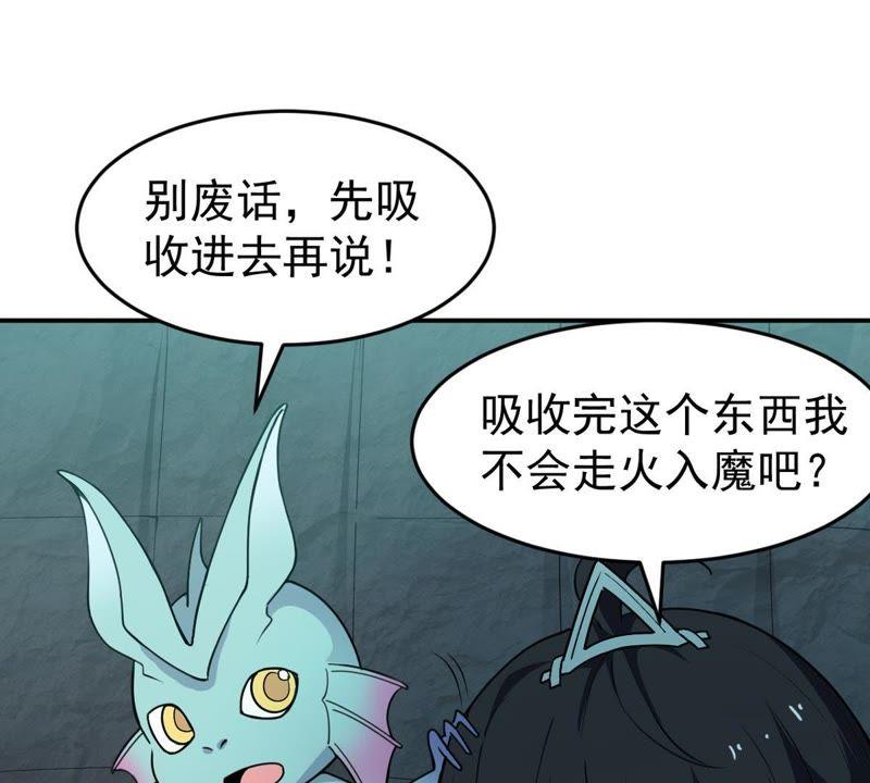 吞噬永恒韩漫全集-第94话 府主来了无删减无遮挡章节图片 