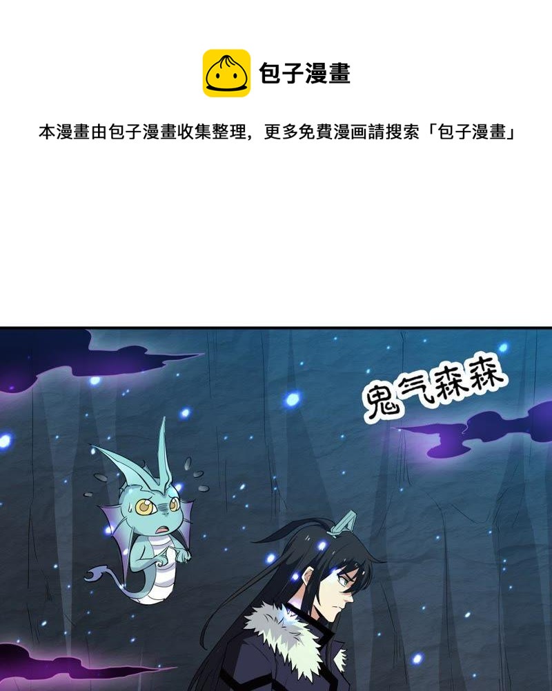 吞噬永恒韩漫全集-第94话 府主来了无删减无遮挡章节图片 