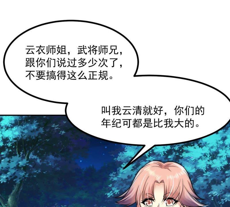 吞噬永恒韩漫全集-第94话 府主来了无删减无遮挡章节图片 