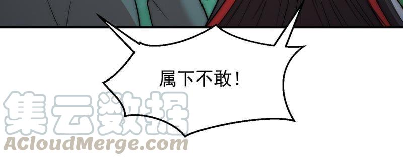 吞噬永恒韩漫全集-第94话 府主来了无删减无遮挡章节图片 