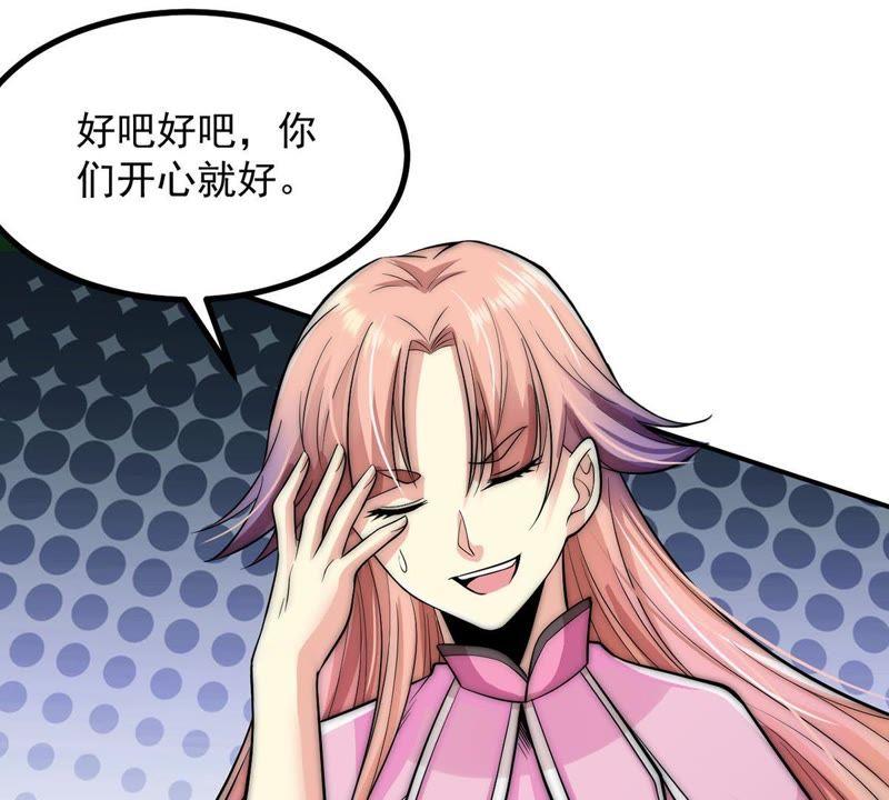 吞噬永恒韩漫全集-第94话 府主来了无删减无遮挡章节图片 