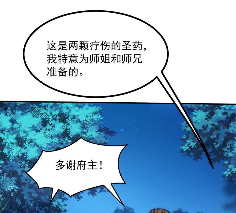 吞噬永恒韩漫全集-第94话 府主来了无删减无遮挡章节图片 