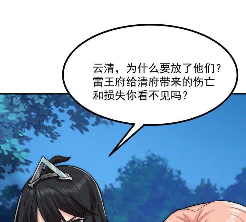 吞噬永恒韩漫全集-第94话 府主来了无删减无遮挡章节图片 