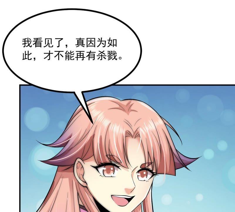 吞噬永恒韩漫全集-第94话 府主来了无删减无遮挡章节图片 