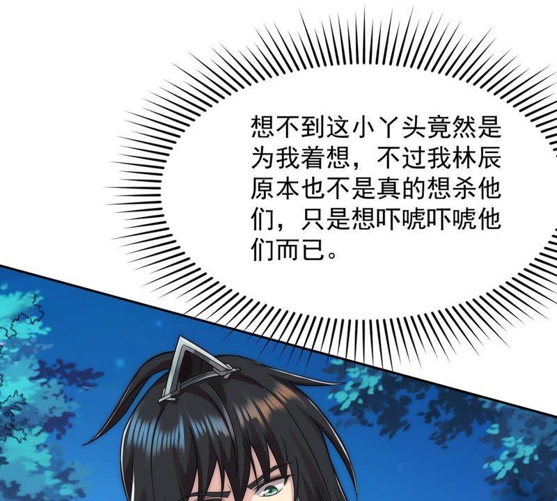 吞噬永恒韩漫全集-第94话 府主来了无删减无遮挡章节图片 