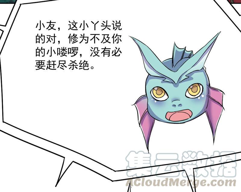 吞噬永恒韩漫全集-第94话 府主来了无删减无遮挡章节图片 