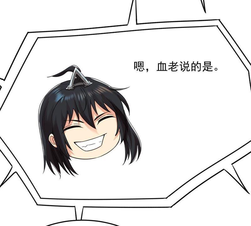 吞噬永恒韩漫全集-第94话 府主来了无删减无遮挡章节图片 