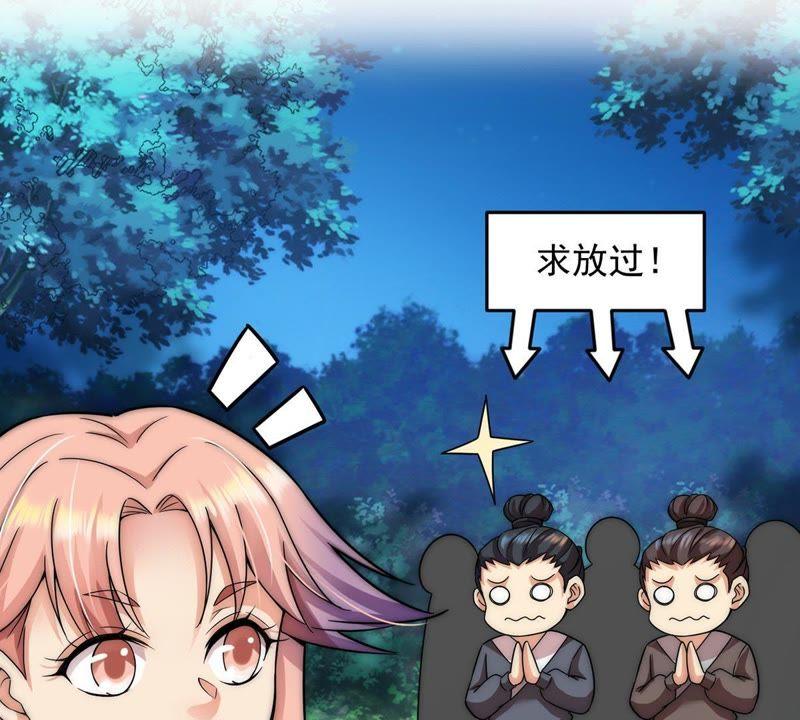 吞噬永恒韩漫全集-第94话 府主来了无删减无遮挡章节图片 