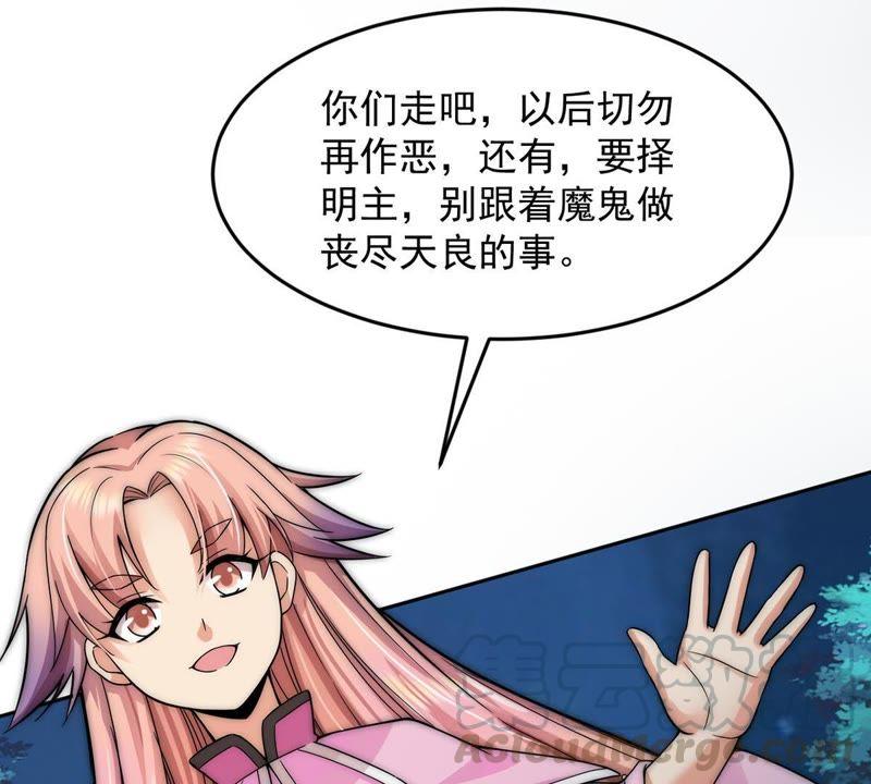 吞噬永恒韩漫全集-第94话 府主来了无删减无遮挡章节图片 