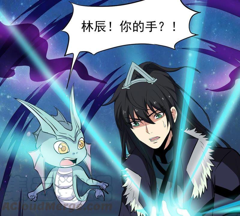 吞噬永恒韩漫全集-第94话 府主来了无删减无遮挡章节图片 