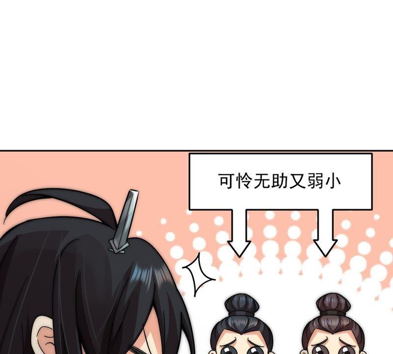 吞噬永恒韩漫全集-第94话 府主来了无删减无遮挡章节图片 