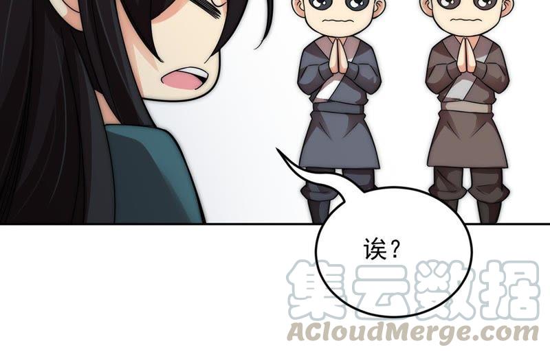吞噬永恒韩漫全集-第94话 府主来了无删减无遮挡章节图片 