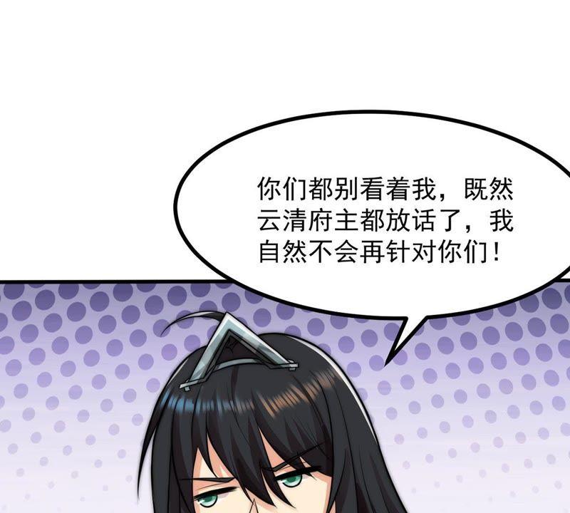 吞噬永恒韩漫全集-第94话 府主来了无删减无遮挡章节图片 