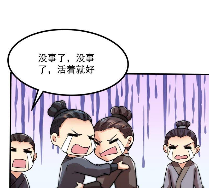 吞噬永恒韩漫全集-第94话 府主来了无删减无遮挡章节图片 