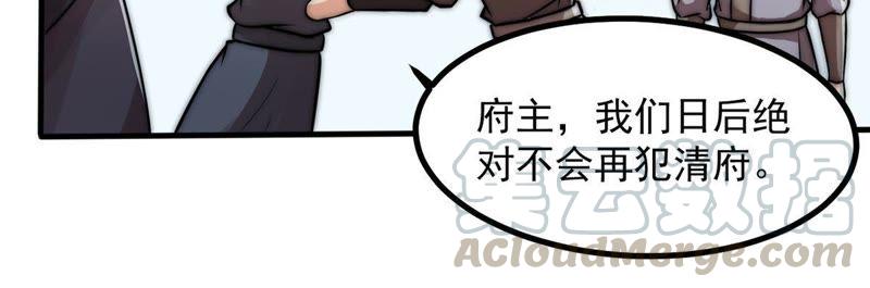 吞噬永恒韩漫全集-第94话 府主来了无删减无遮挡章节图片 