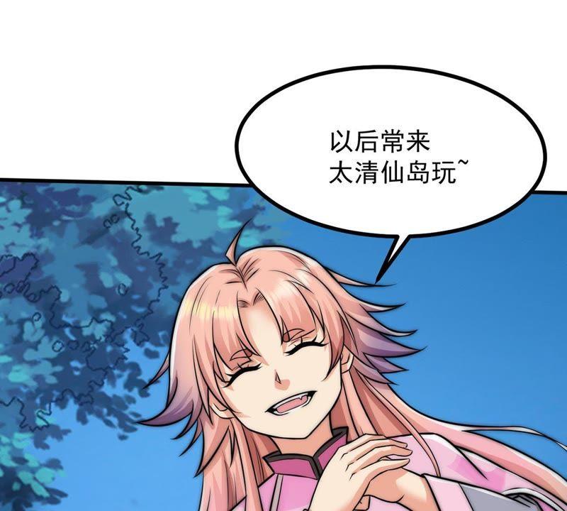 吞噬永恒韩漫全集-第94话 府主来了无删减无遮挡章节图片 