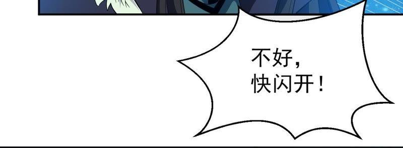 吞噬永恒韩漫全集-第95话 没胆子的坏蛋无删减无遮挡章节图片 