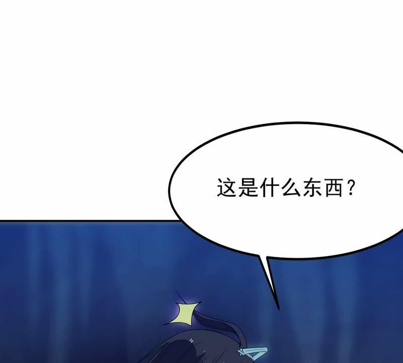 吞噬永恒韩漫全集-第95话 没胆子的坏蛋无删减无遮挡章节图片 