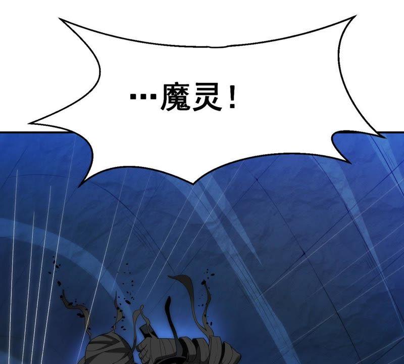 吞噬永恒韩漫全集-第95话 没胆子的坏蛋无删减无遮挡章节图片 