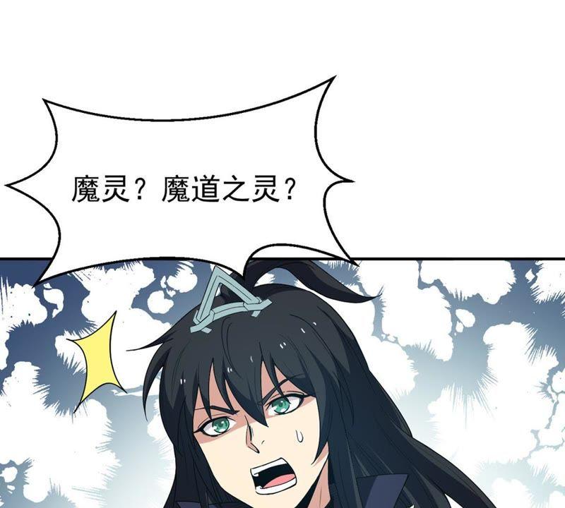 吞噬永恒韩漫全集-第95话 没胆子的坏蛋无删减无遮挡章节图片 