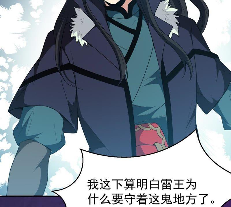 吞噬永恒韩漫全集-第95话 没胆子的坏蛋无删减无遮挡章节图片 