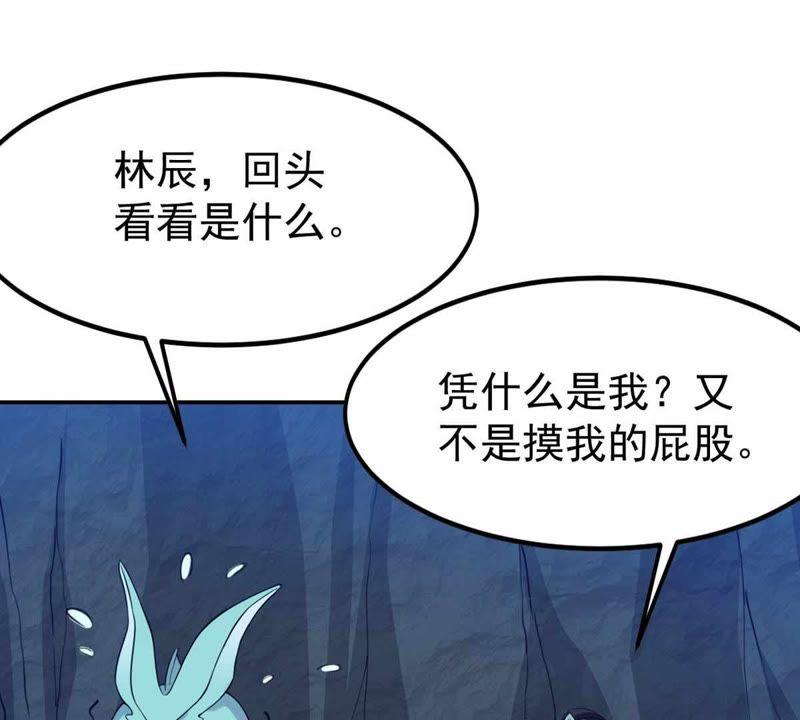 吞噬永恒韩漫全集-第95话 没胆子的坏蛋无删减无遮挡章节图片 