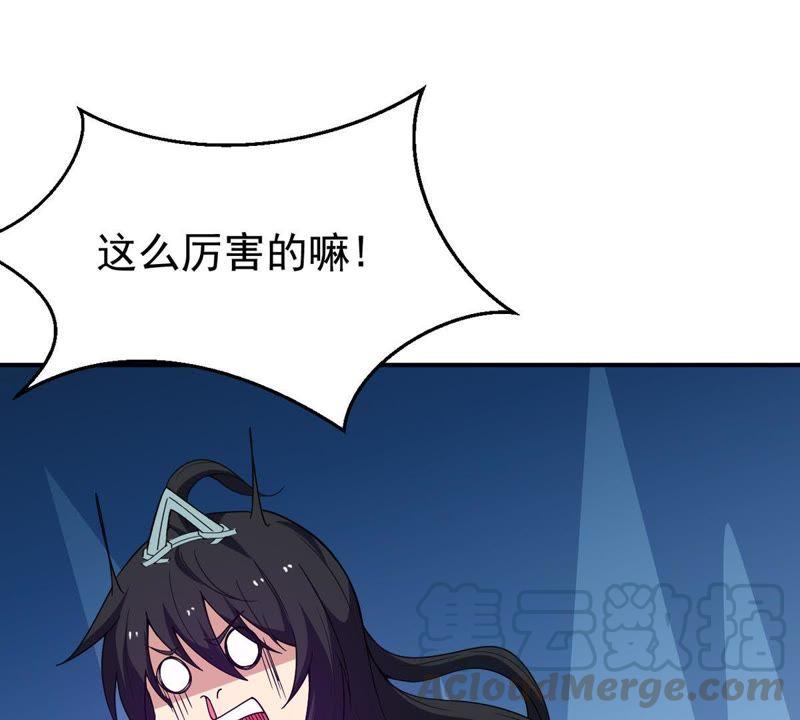 吞噬永恒韩漫全集-第95话 没胆子的坏蛋无删减无遮挡章节图片 