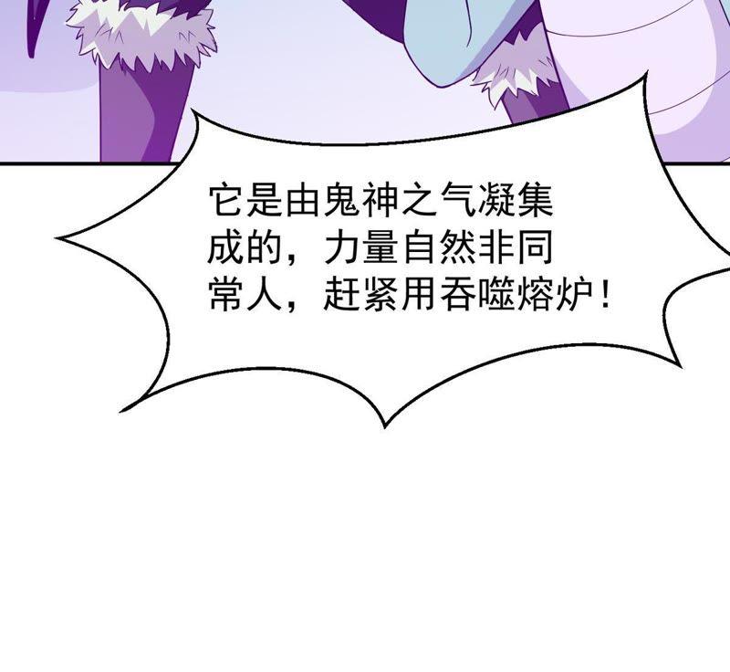 吞噬永恒韩漫全集-第95话 没胆子的坏蛋无删减无遮挡章节图片 