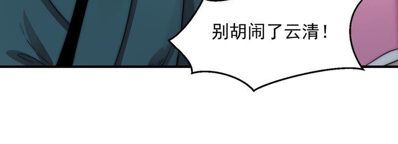吞噬永恒韩漫全集-第95话 没胆子的坏蛋无删减无遮挡章节图片 