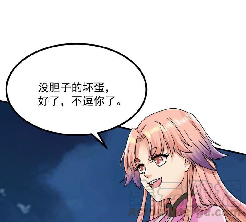 吞噬永恒韩漫全集-第95话 没胆子的坏蛋无删减无遮挡章节图片 