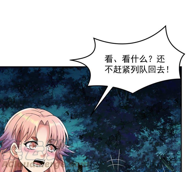 吞噬永恒韩漫全集-第95话 没胆子的坏蛋无删减无遮挡章节图片 