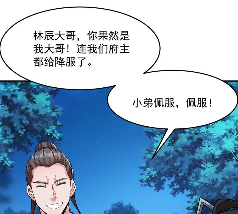 吞噬永恒韩漫全集-第95话 没胆子的坏蛋无删减无遮挡章节图片 