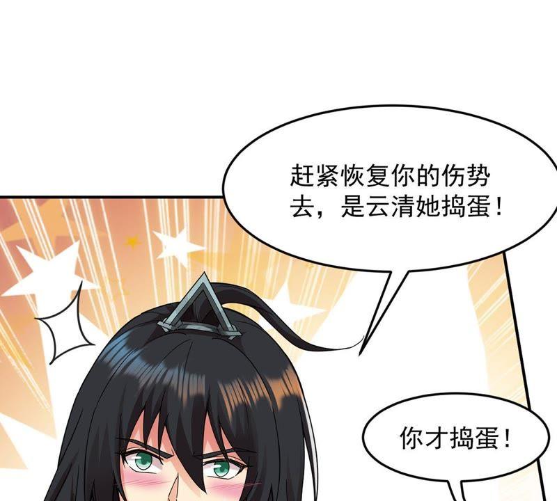 吞噬永恒韩漫全集-第95话 没胆子的坏蛋无删减无遮挡章节图片 