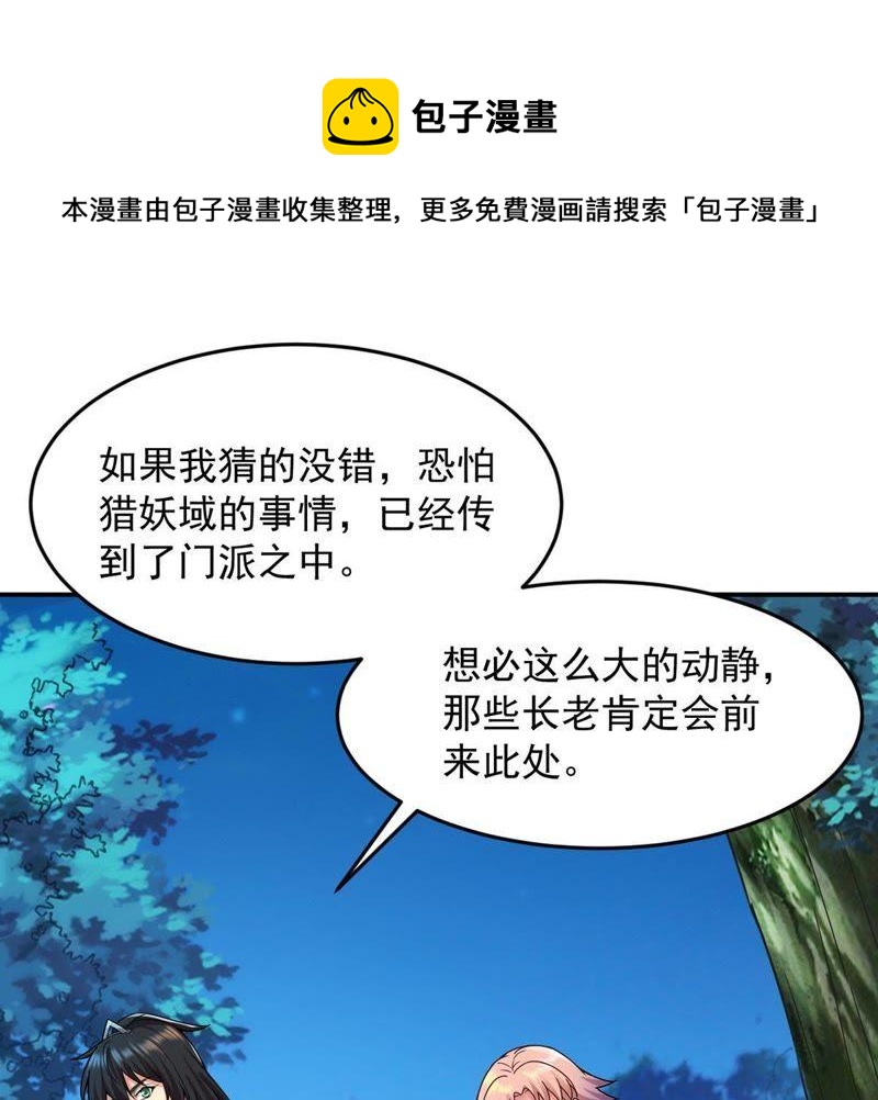 吞噬永恒韩漫全集-第95话 没胆子的坏蛋无删减无遮挡章节图片 