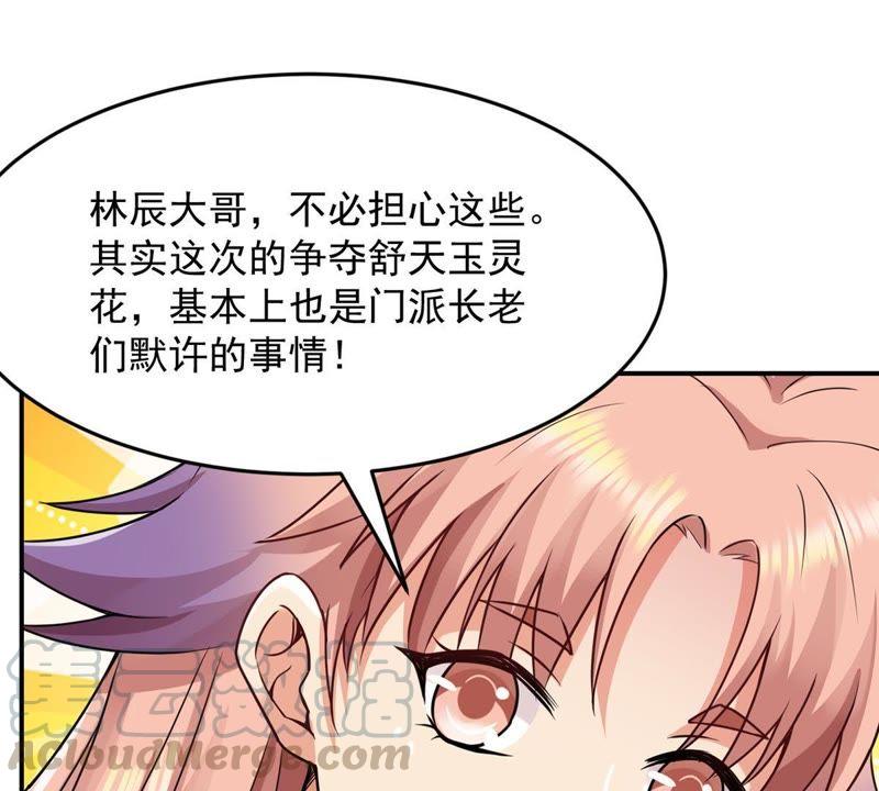 吞噬永恒韩漫全集-第95话 没胆子的坏蛋无删减无遮挡章节图片 