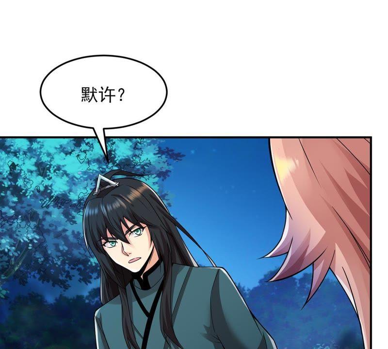 吞噬永恒韩漫全集-第95话 没胆子的坏蛋无删减无遮挡章节图片 