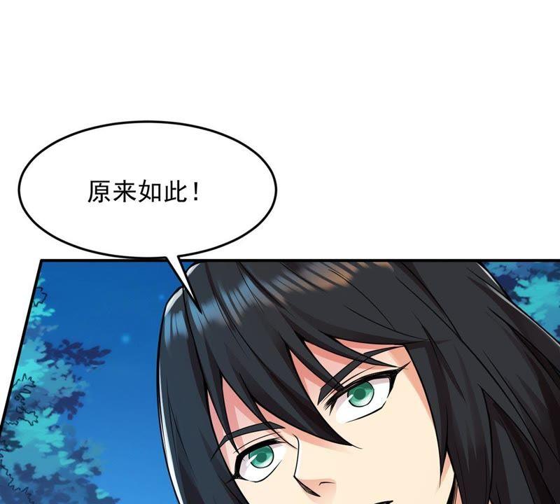 吞噬永恒韩漫全集-第95话 没胆子的坏蛋无删减无遮挡章节图片 