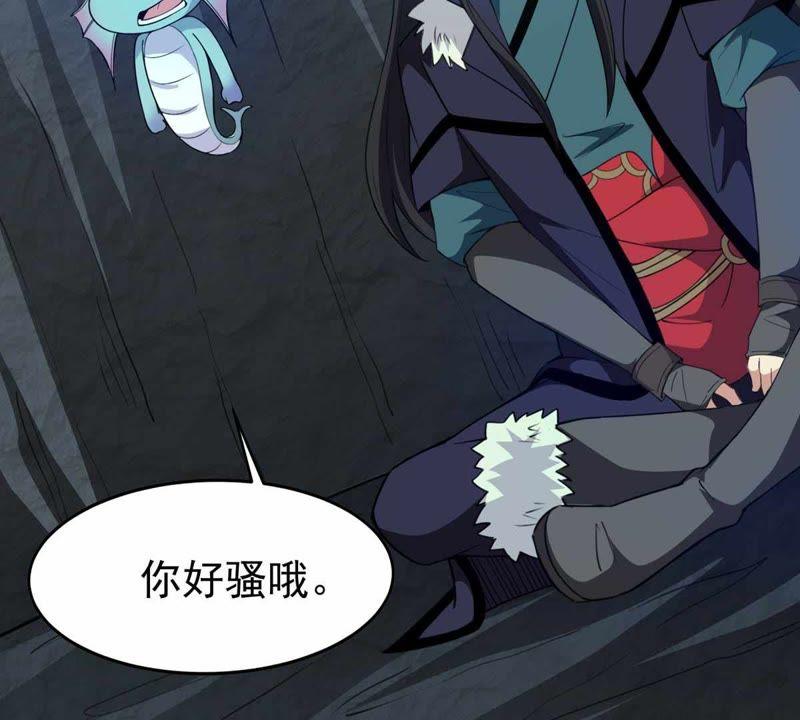 吞噬永恒韩漫全集-第95话 没胆子的坏蛋无删减无遮挡章节图片 