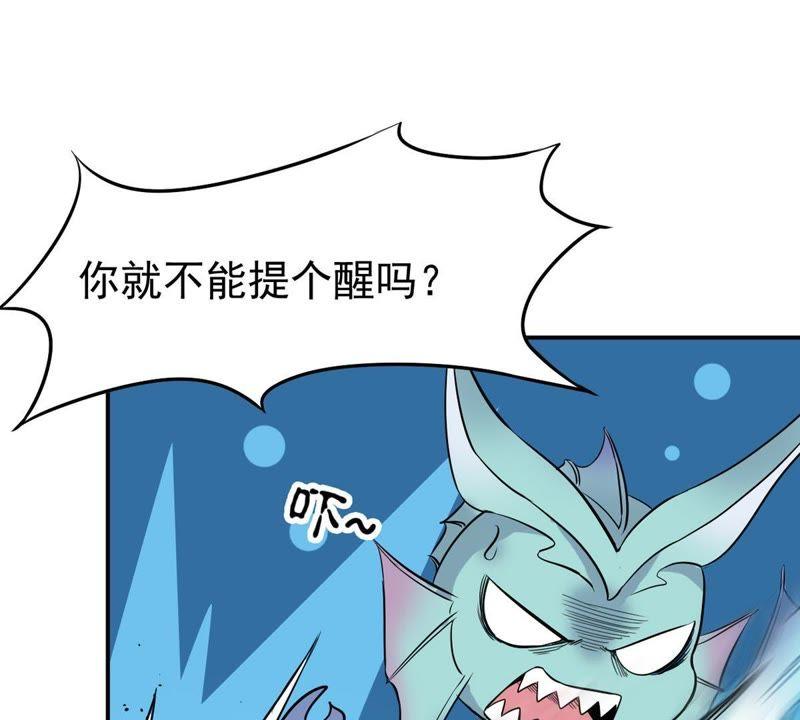 吞噬永恒韩漫全集-第96话 叫我小清啦无删减无遮挡章节图片 