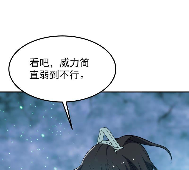 吞噬永恒韩漫全集-第96话 叫我小清啦无删减无遮挡章节图片 