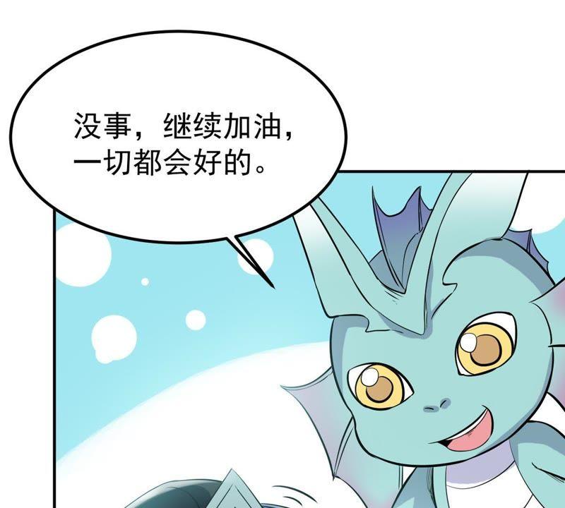 吞噬永恒韩漫全集-第96话 叫我小清啦无删减无遮挡章节图片 