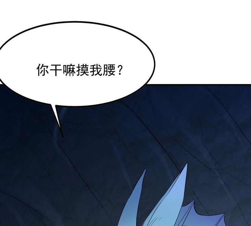 吞噬永恒韩漫全集-第96话 叫我小清啦无删减无遮挡章节图片 